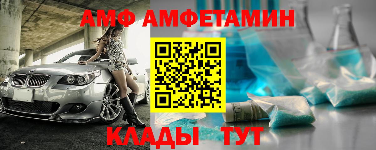 Амфетамин 97% Елец