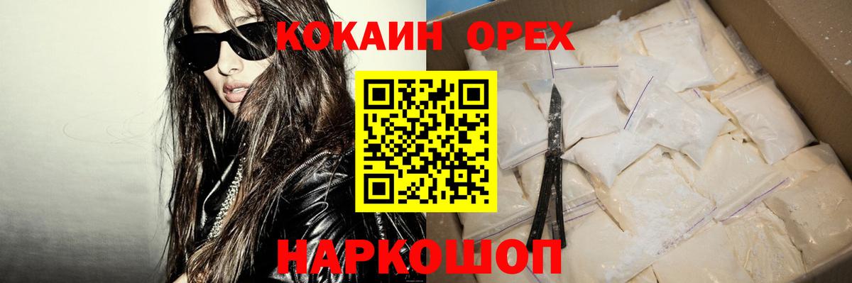 Cocaine 99%  КОКАИН  Елец  Cocaine Перу  Вход с VPN 