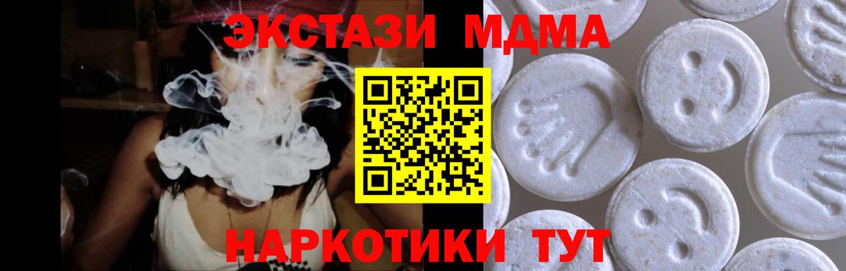 Ecstasy 250 мг Елец