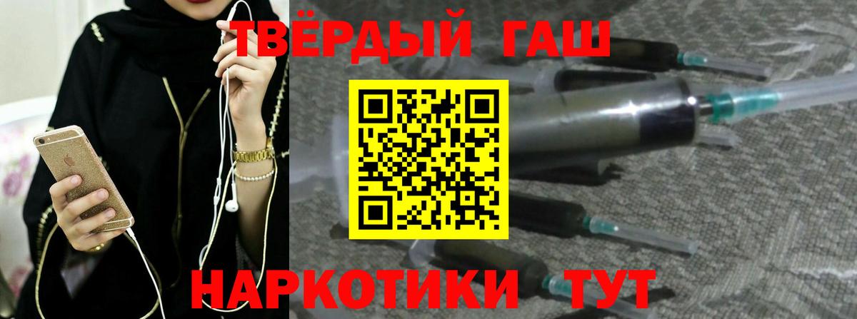 ГАШ 40% ТГК  ГАШ хэш  Елец  Вход с VPN 
