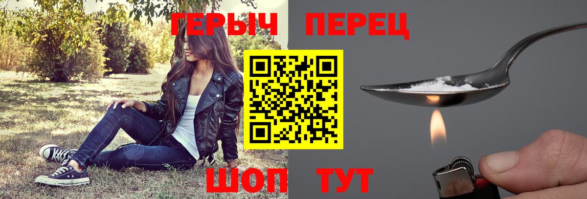ГЕРОИН VHQ Елец