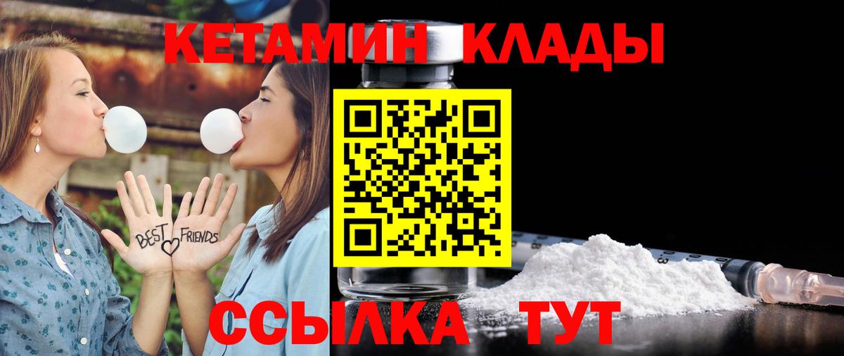 КЕТАМИН ketamine  КЕТАМИН ketamine  mega   Елец  Вход с VPN 