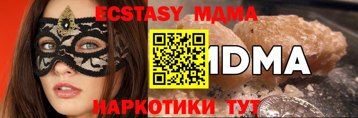 MDMA crystal  Вход с VPN  МДМА кристаллы  Елец 