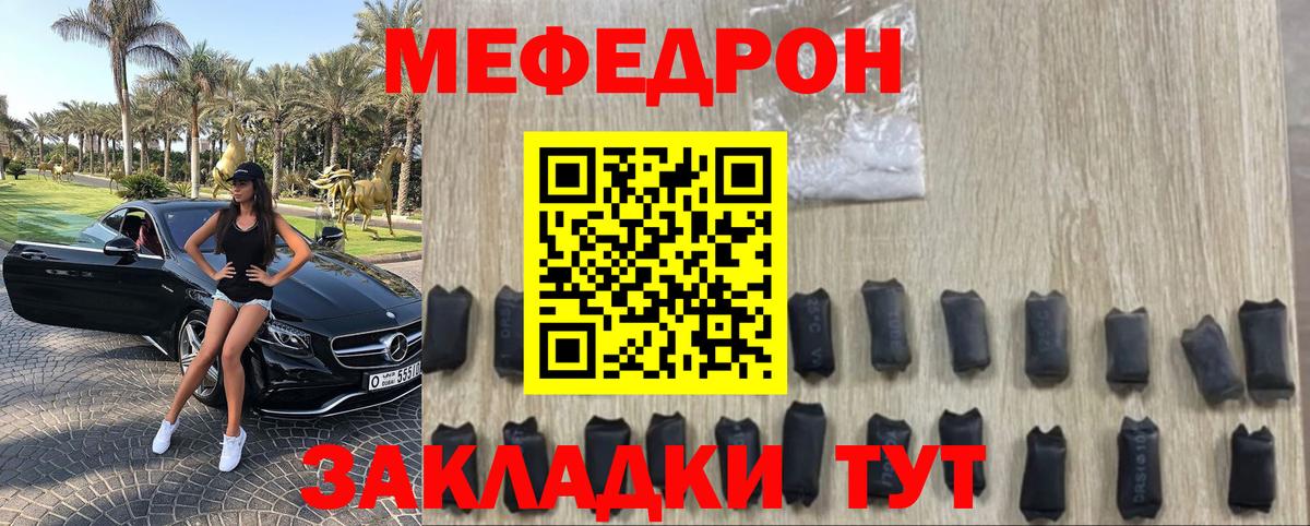 Мефедрон мука Елец