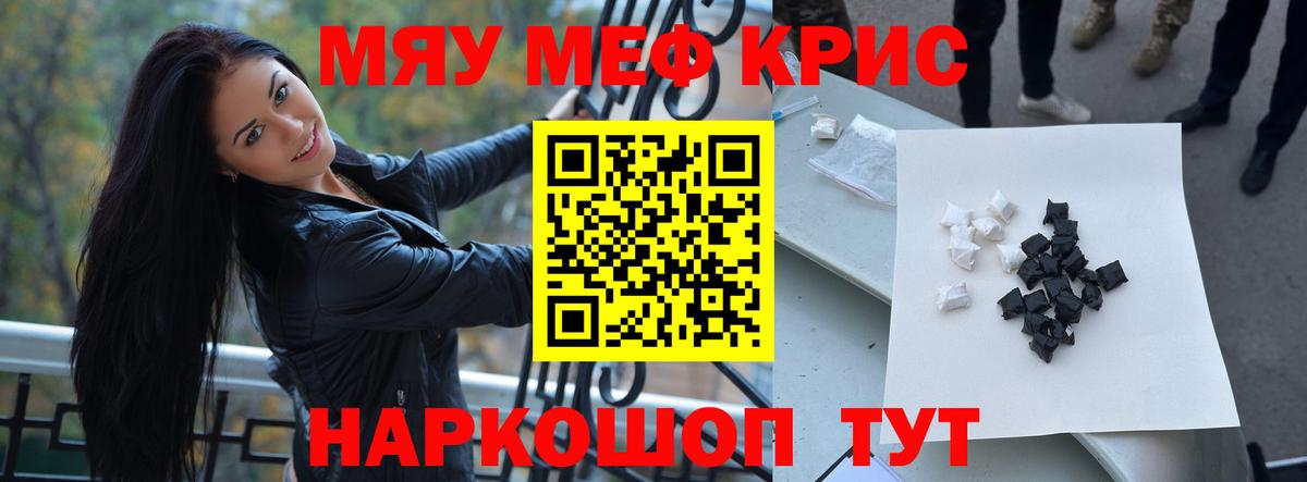 МЕФ VHQ  Вход с VPN  купить наркотики сайты  Мефедрон  Елец  Меф мяу мяу 