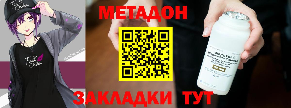МЕТАДОН кристалл  Вход с VPN  Елец  МЕТАДОН белоснежный 