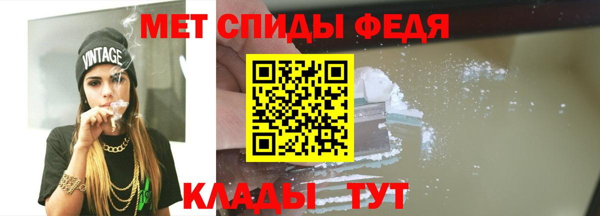 Первитин Methamphetamine Елец